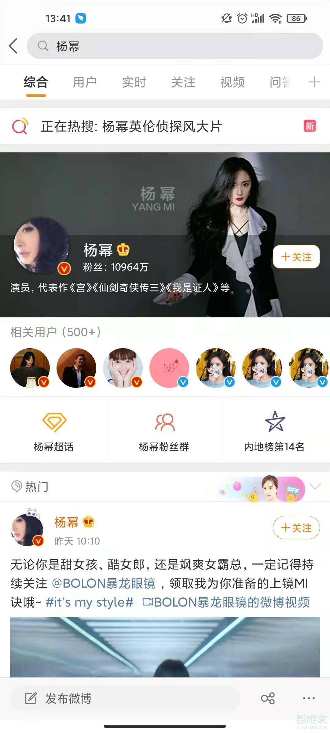 微博廣場在哪里看