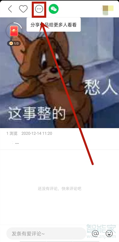 2020快手怎么刪除自己的作品