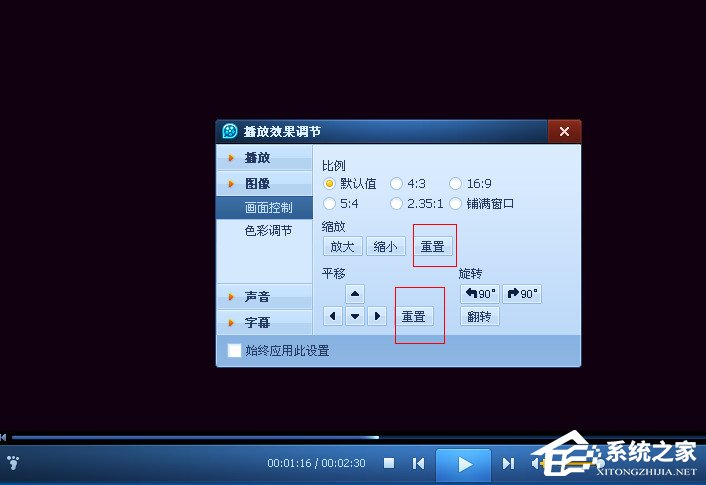 電腦QQ影音怎么旋轉視頻?QQ影音旋轉畫面的方法