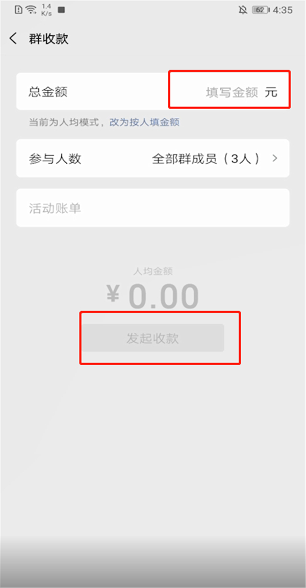 微信群收款在哪里發(fā)起