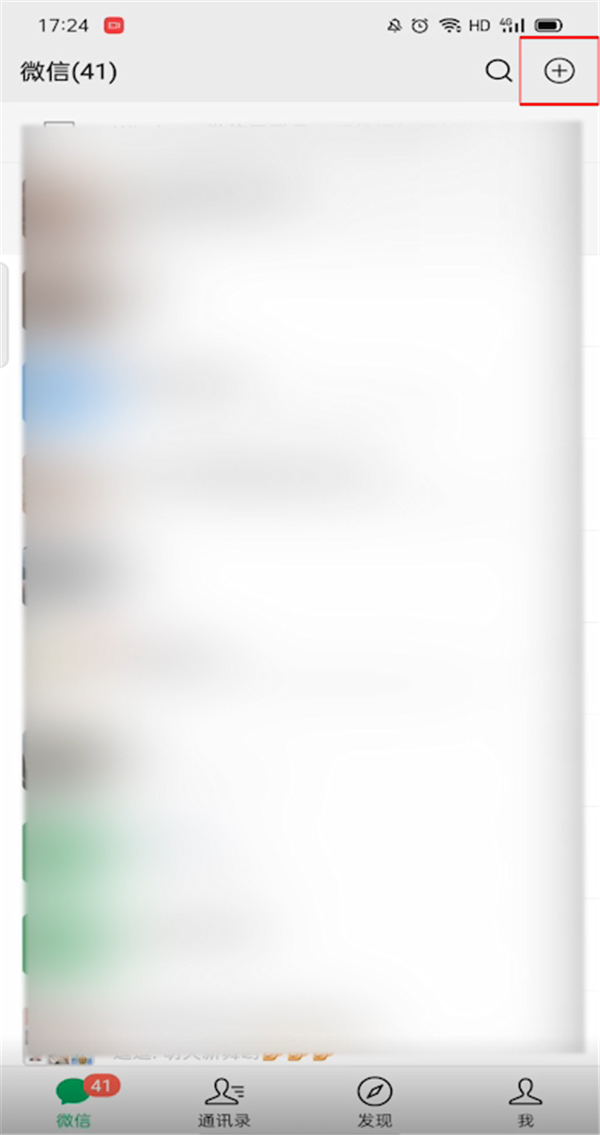 微信群收款在哪里發(fā)起