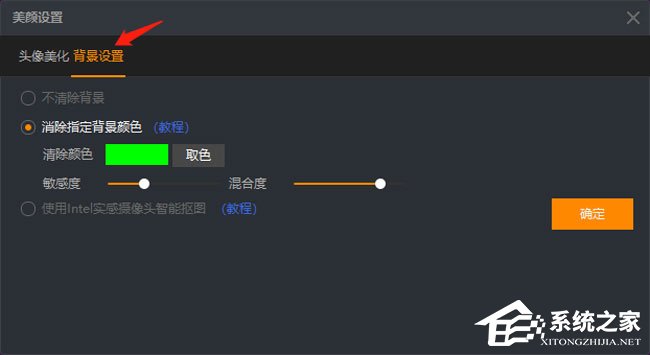 虎牙直播美顏模式怎么設置？YY直播助手美顏模式的設置方法