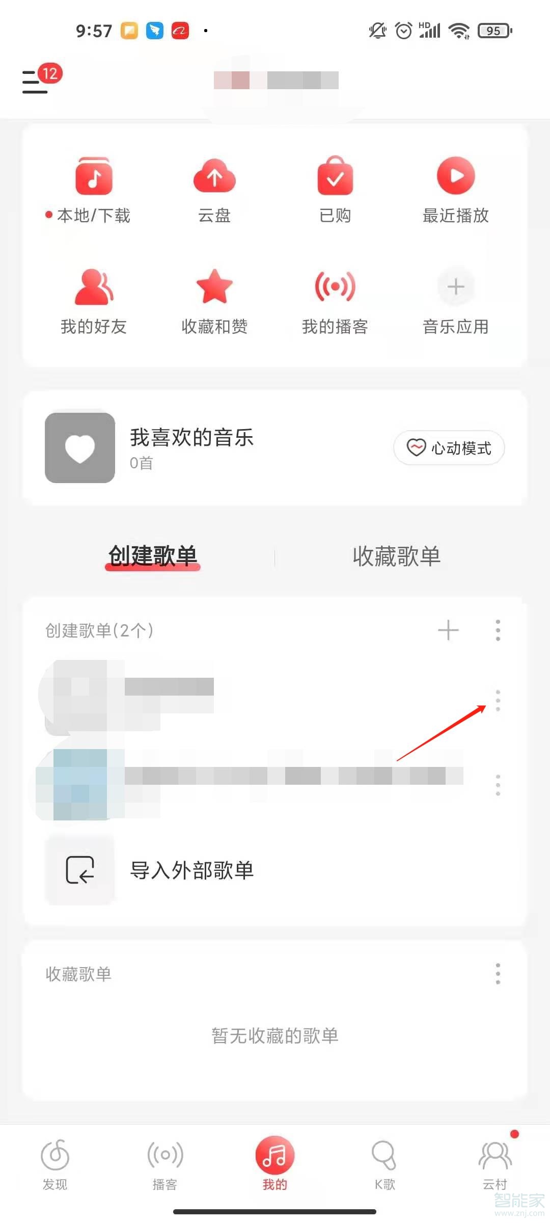 網易云歌單怎么刪除?