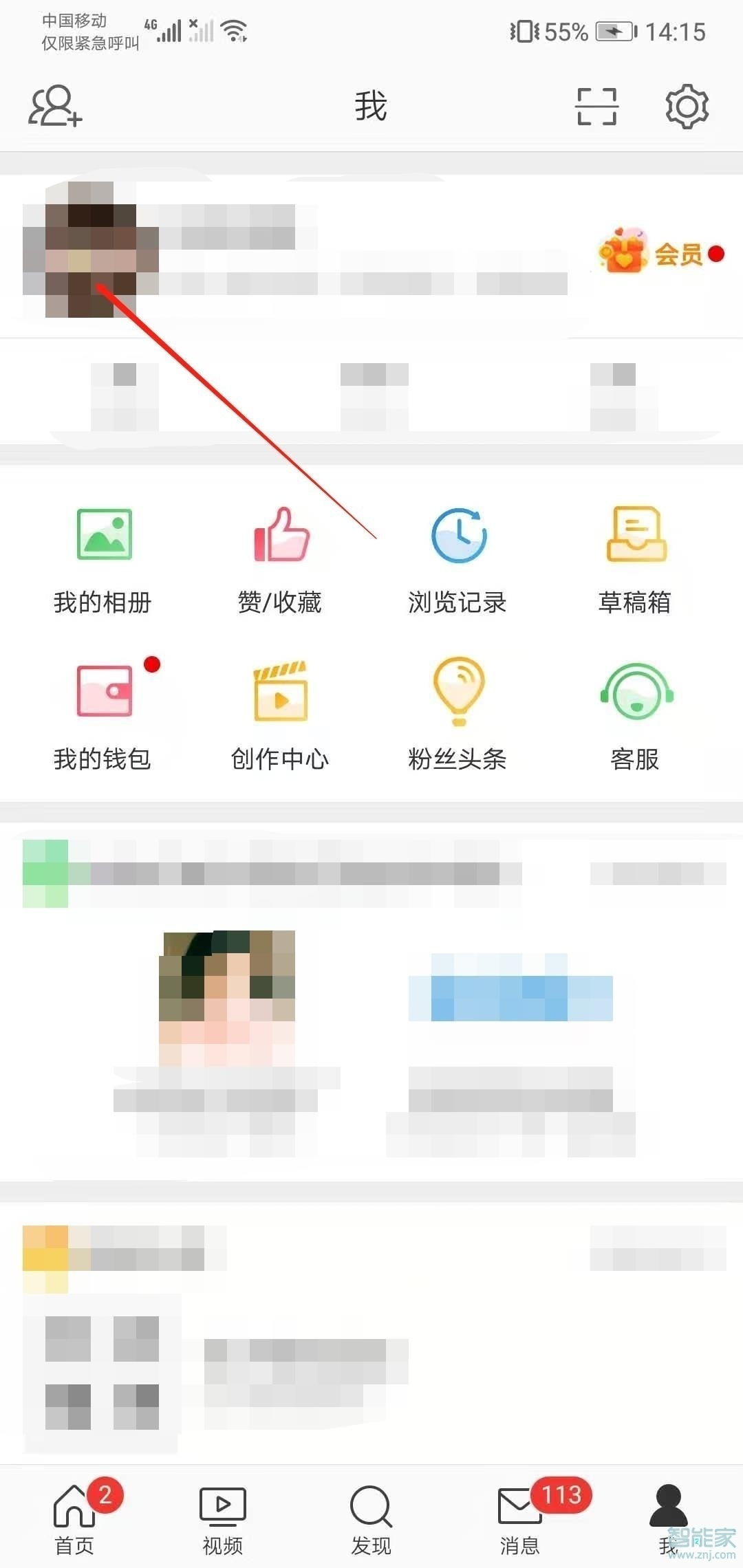 微博修改昵稱在哪里