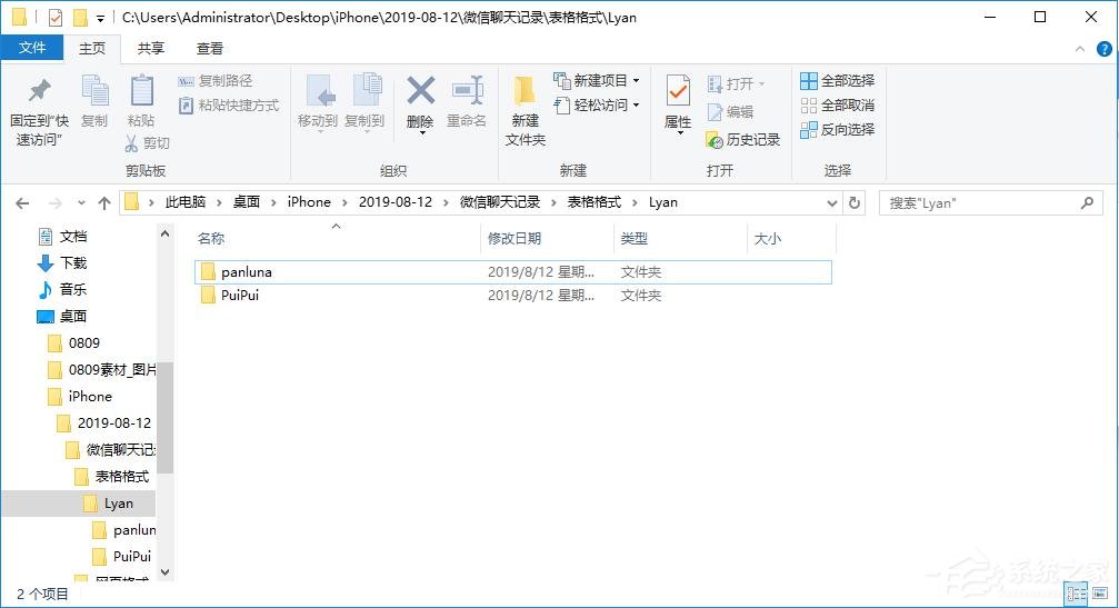 蘋果手機(jī)怎么恢復(fù)微信聊天記錄？比特蘋果恢復(fù)大師來幫你！