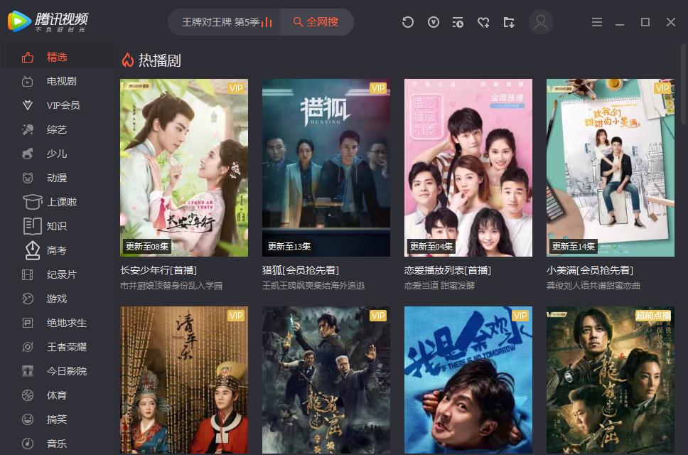 怎么關閉騰訊視頻的推送消息？騰訊視頻關閉推送消息的方法