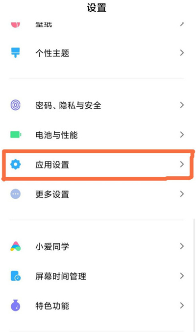 紅米note9怎么微信雙開