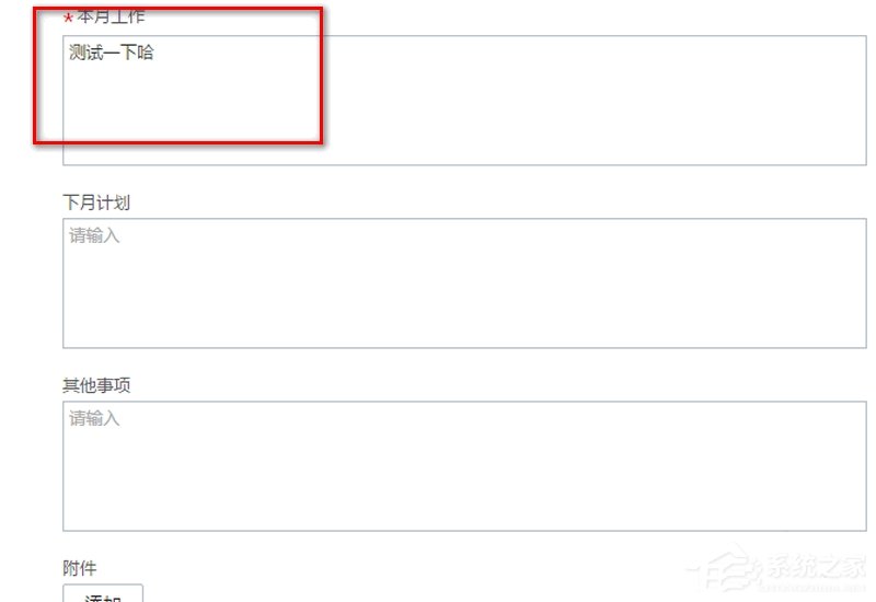 企業微信如何匯報月報？企業微信新建月報的方法