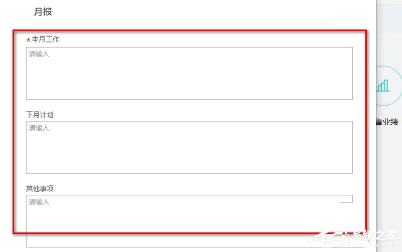 企業微信如何匯報月報？企業微信新建月報的方法