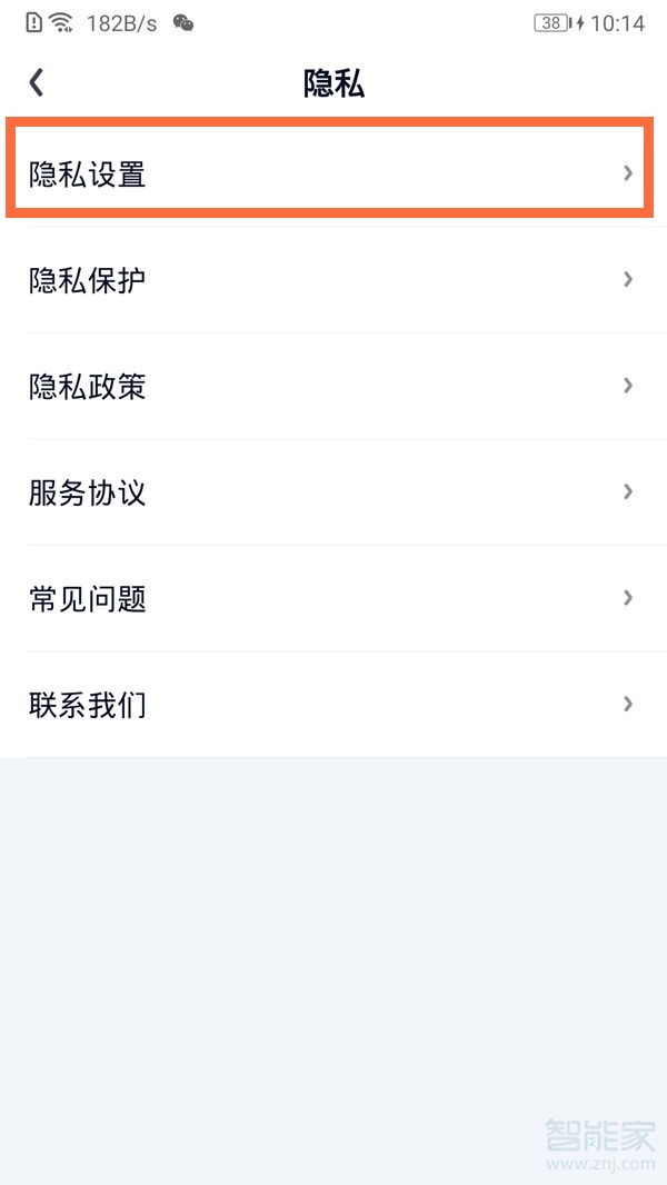 愛奇藝日歷提醒怎么關(guān)閉