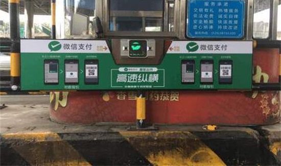 高速上可以微信支付嗎