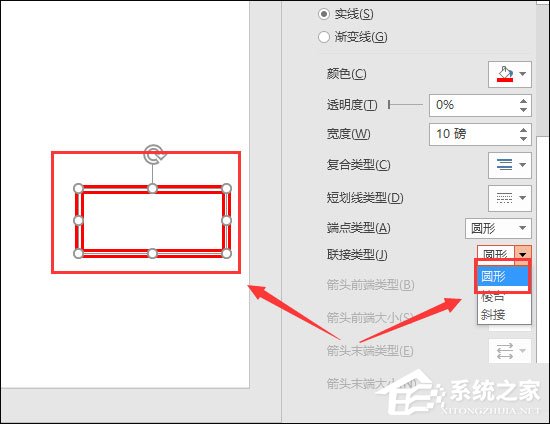 PowerPoint怎么設置圖形輪廓？PPT設置形狀輪廓的方法