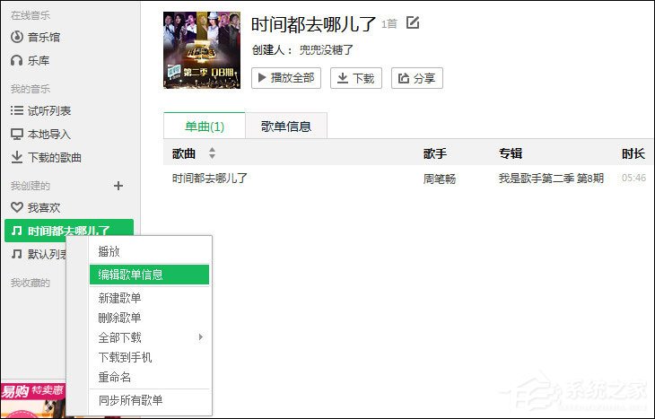 QQ音樂(lè)如何發(fā)布歌單？QQ音樂(lè)發(fā)表歌單的詳細(xì)步驟