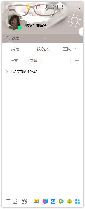 如何在QQ查詢收信記錄？QQ查詢收信記錄的方法