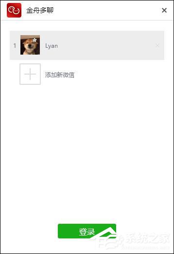 電腦怎么同時登錄多個微信？金舟多聊來幫你！