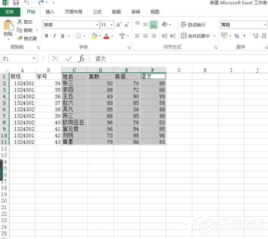 Excel表格怎么制作雷達圖?Excel表格制作帶數據標記雷達圖的方法
