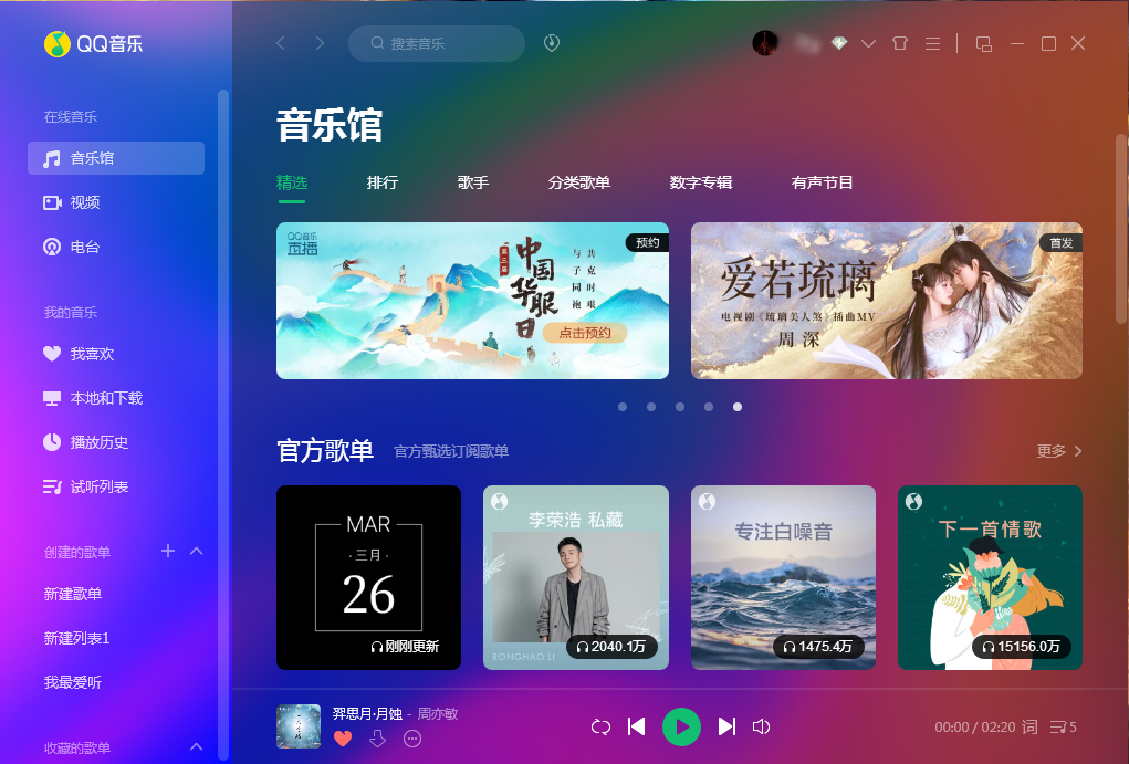 QQ音樂如何使用音頻轉碼功能?QQ音樂音頻轉碼功能使用方法