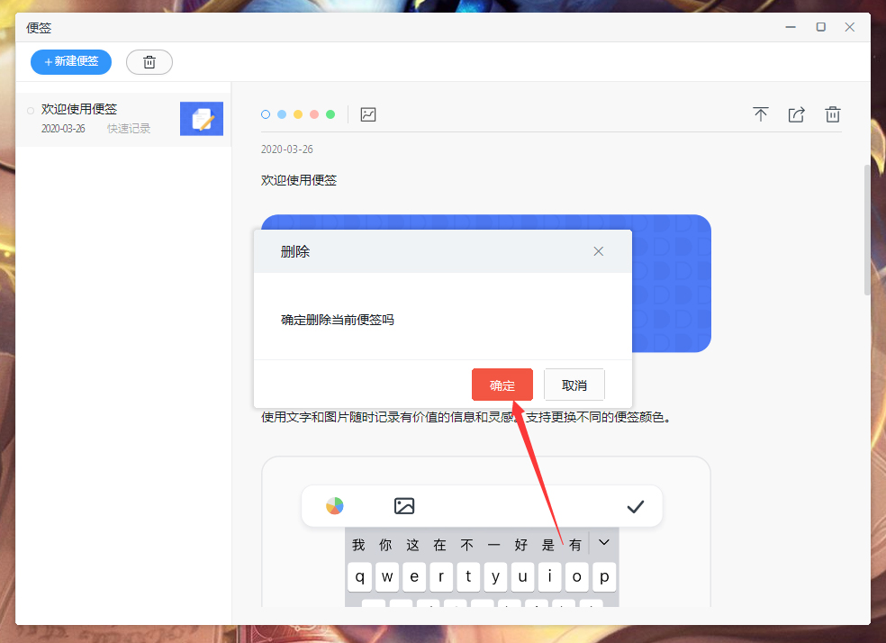釘釘便簽怎么刪除？釘釘電腦版便簽刪除教程