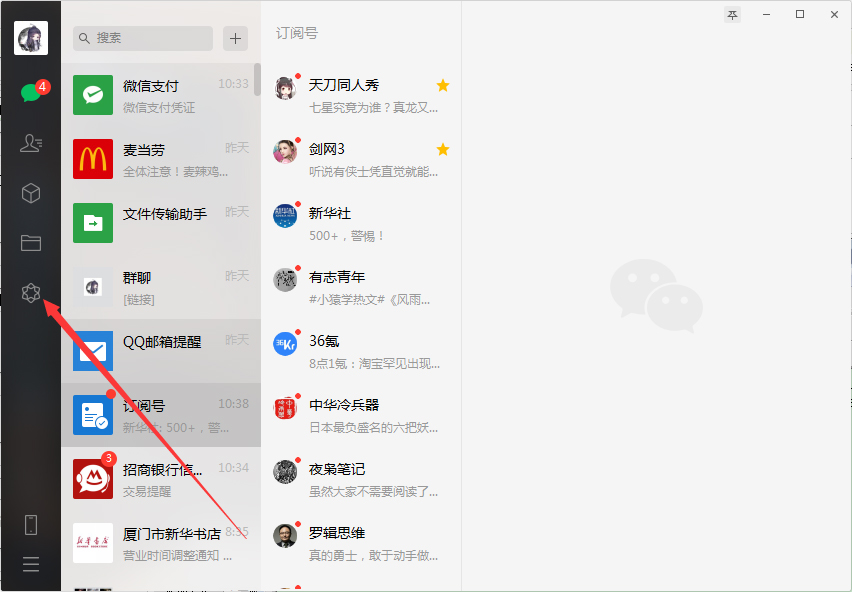 電腦微信如何單獨打開看一看內容？微信電腦版單獨打開看一看內容方法分享