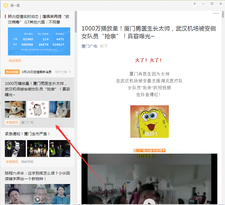 電腦微信如何單獨打開看一看內容？微信電腦版單獨打開看一看內容方法分享