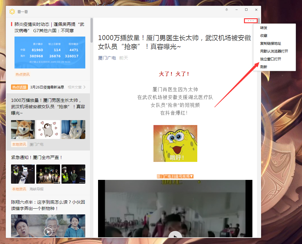 電腦微信如何單獨打開看一看內容？微信電腦版單獨打開看一看內容方法分享