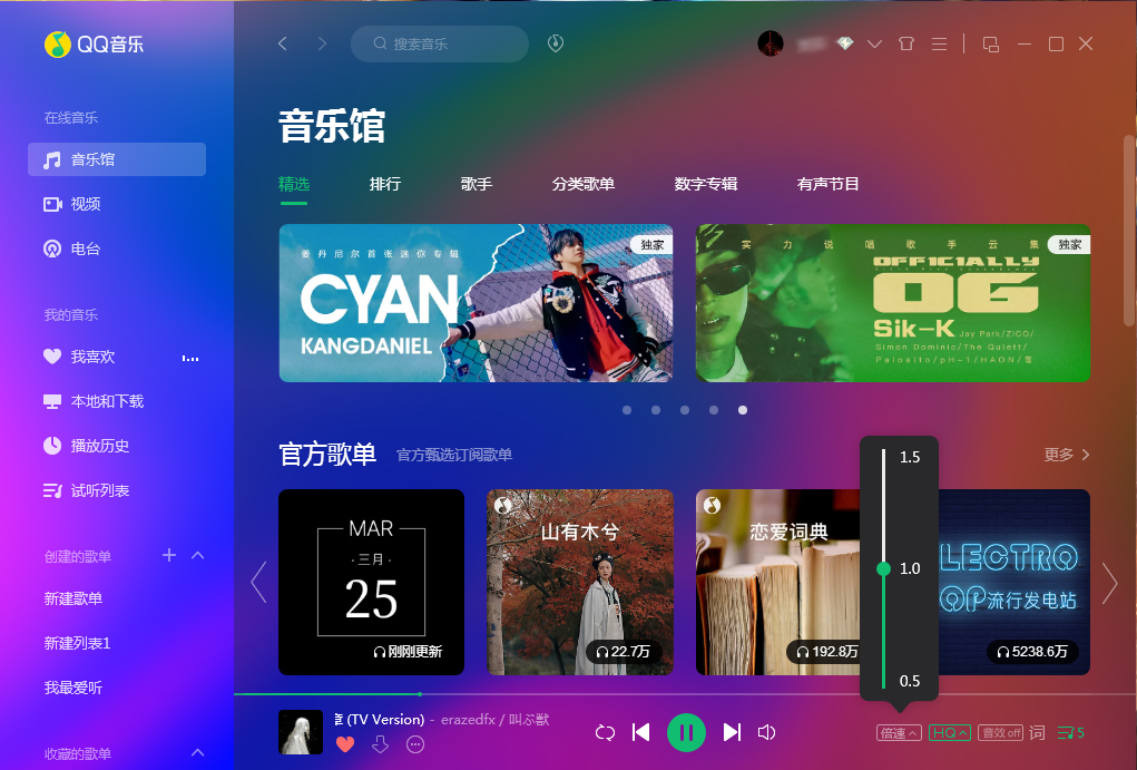 QQ音樂怎么調倍速？QQ音樂播放倍速調整教程