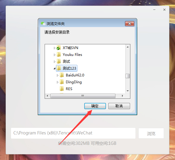 微信電腦版怎么安裝？微信電腦版安裝教程