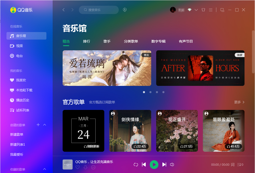 QQ音樂積分在哪看？QQ音樂積分查看方法