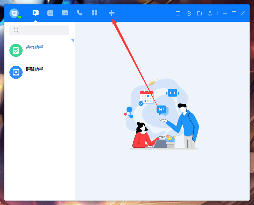 百度Hi怎么添加服務(wù)號(hào)?百度Hi電腦版服務(wù)號(hào)添加方法簡(jiǎn)述