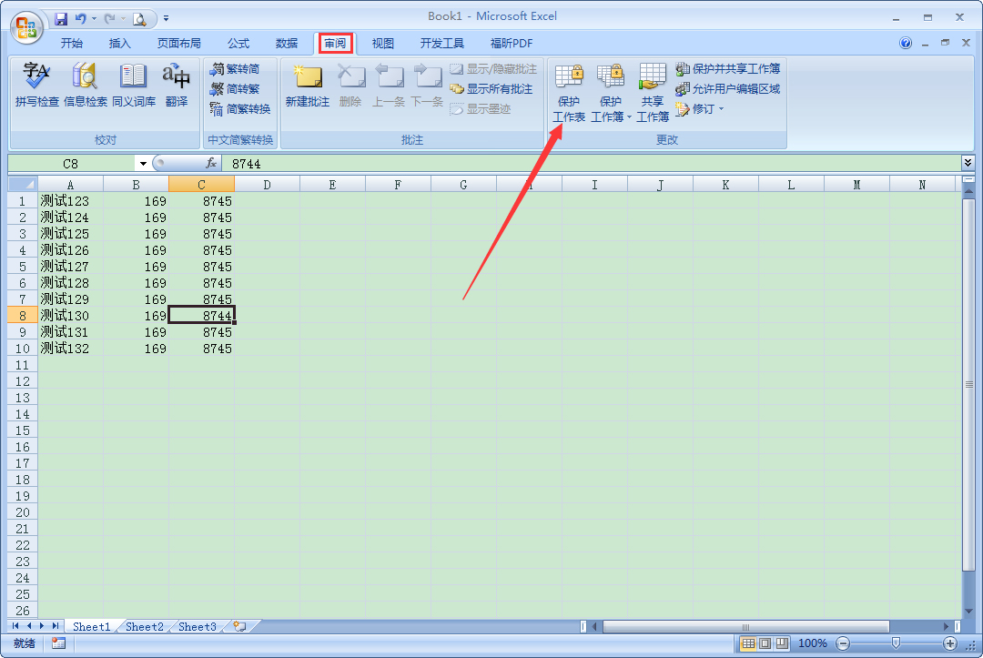 Excel只讀權限怎么設置？Excel只讀權限設置方法