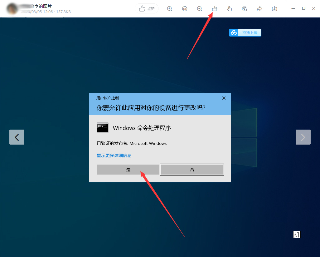 釘釘圖片怎么旋轉？釘釘電腦版圖片旋轉教程