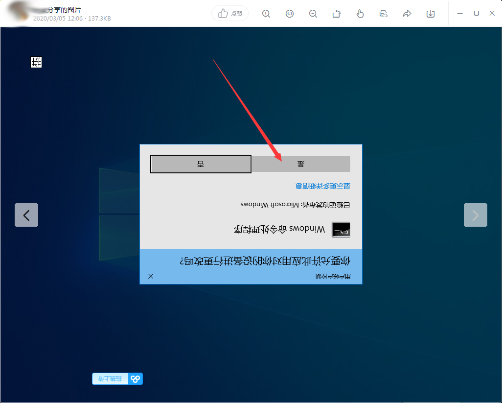 釘釘圖片怎么旋轉？釘釘電腦版圖片旋轉教程