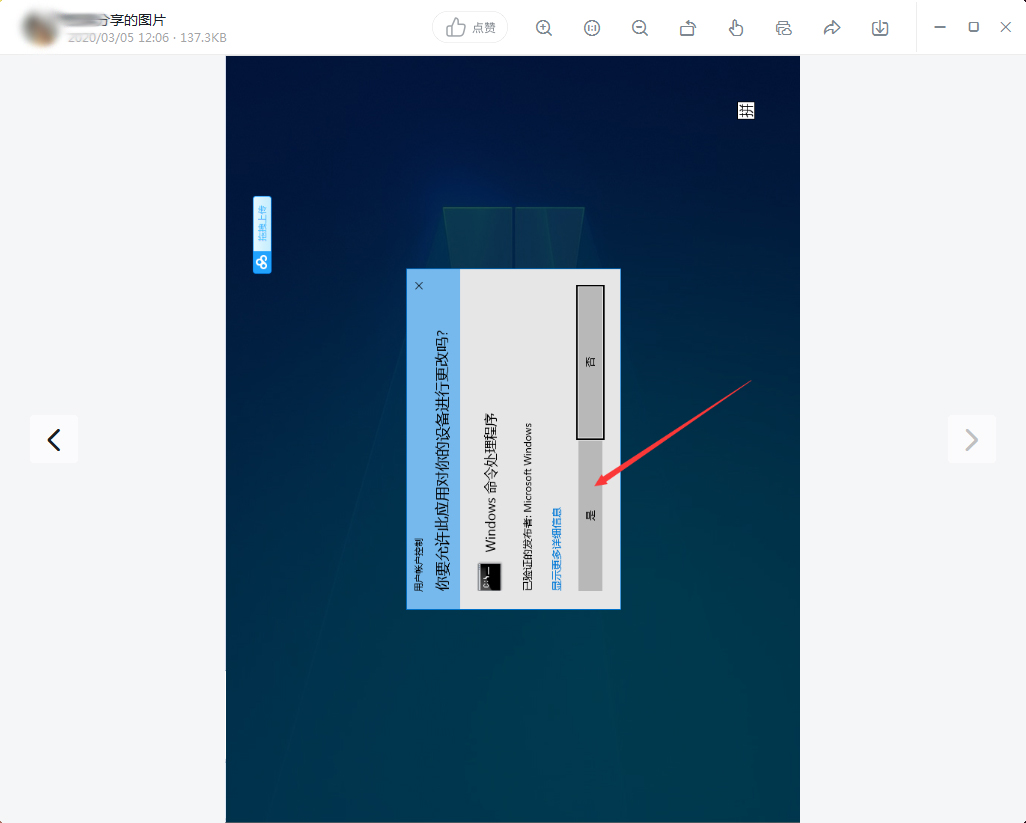 釘釘圖片怎么旋轉？釘釘電腦版圖片旋轉教程