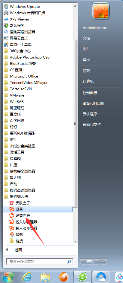 怎么個(gè)性化設(shè)置搜狗輸入法?搜狗輸入法個(gè)性化設(shè)置教程