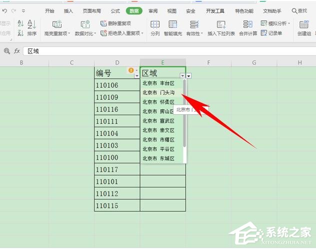 wps表格如何設置有效性顯示特定內容？