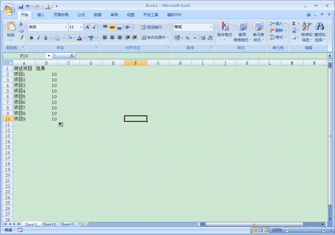 Excel中如何設置頁碼?Excel頁碼設置教程