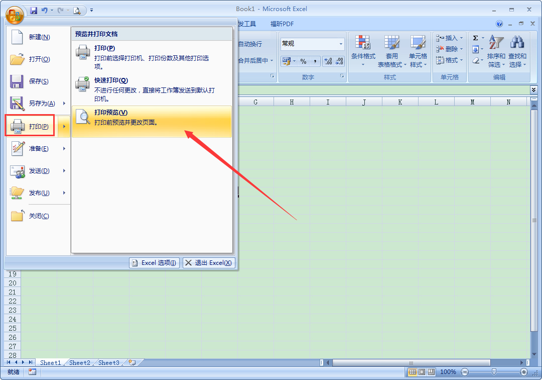 Excel中如何設置頁碼?Excel頁碼設置教程