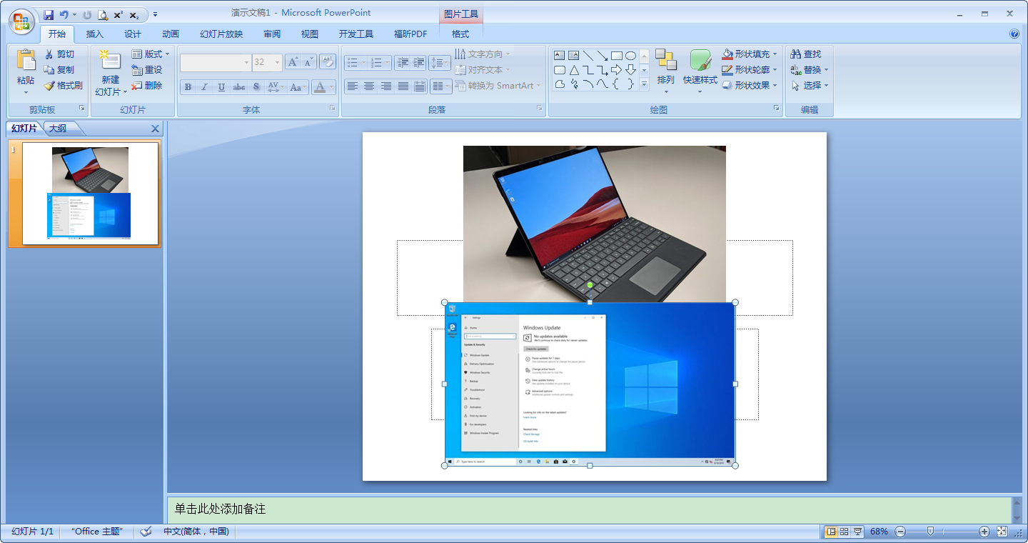 怎樣壓縮PPT圖片?PPT圖片壓縮方法簡(jiǎn)述