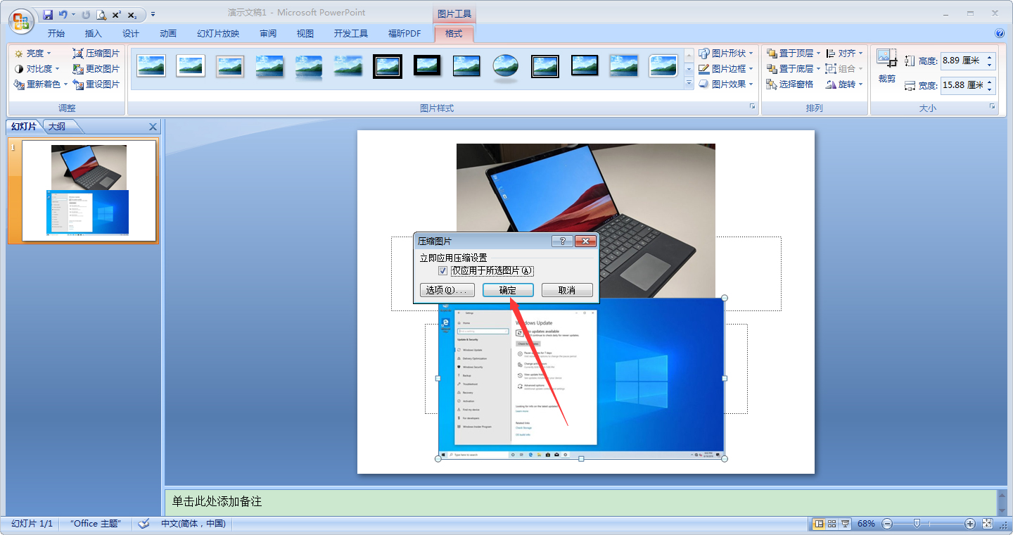 怎樣壓縮PPT圖片?PPT圖片壓縮方法簡(jiǎn)述