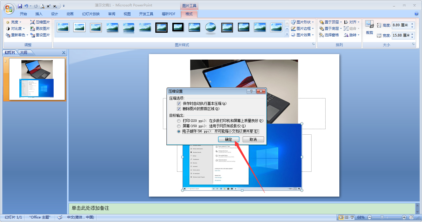 怎樣壓縮PPT圖片?PPT圖片壓縮方法簡(jiǎn)述
