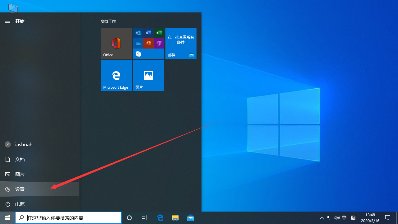 Win10每次重啟后自動彈Word？Win10 1909重啟后自動彈Word解決方法