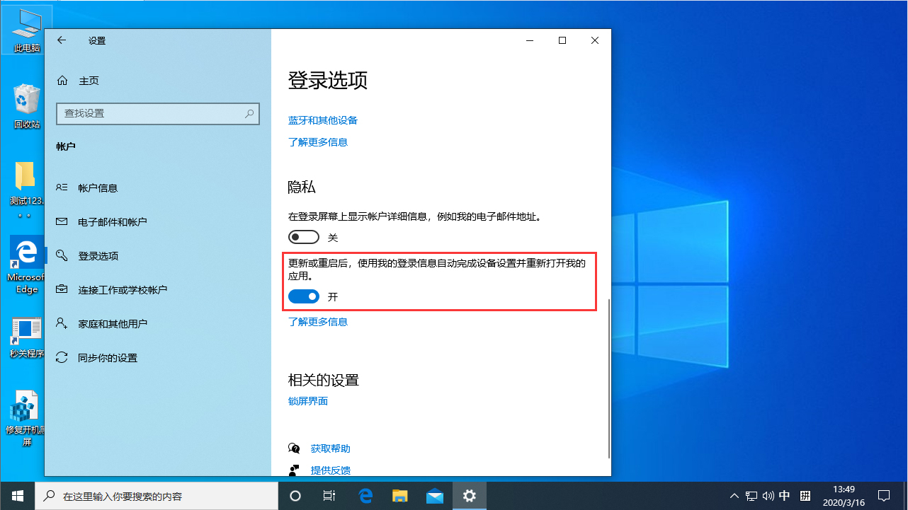 Win10每次重啟后自動彈Word？Win10 1909重啟后自動彈Word解決方法