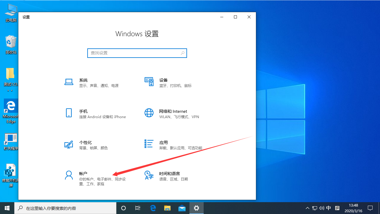 Win10每次重啟后自動彈Word？Win10 1909重啟后自動彈Word解決方法