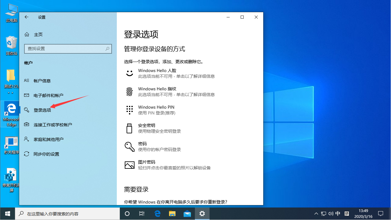 Win10每次重啟后自動彈Word？Win10 1909重啟后自動彈Word解決方法