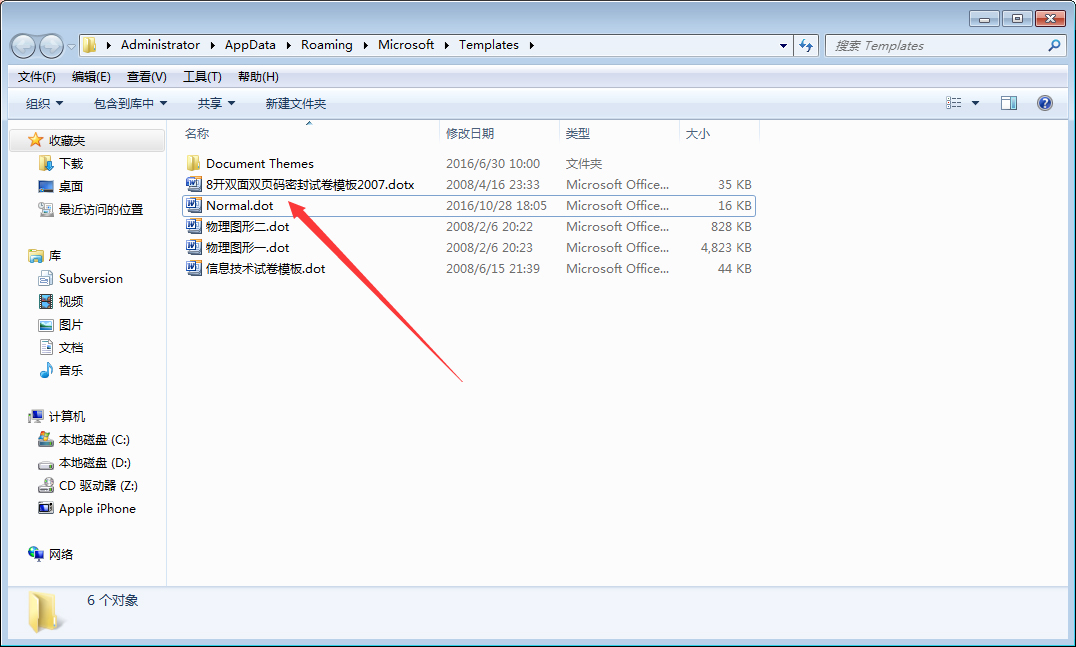 Win7系統打開Word自動彈出怎么辦？Win7旗艦版Word自動彈出解決方法