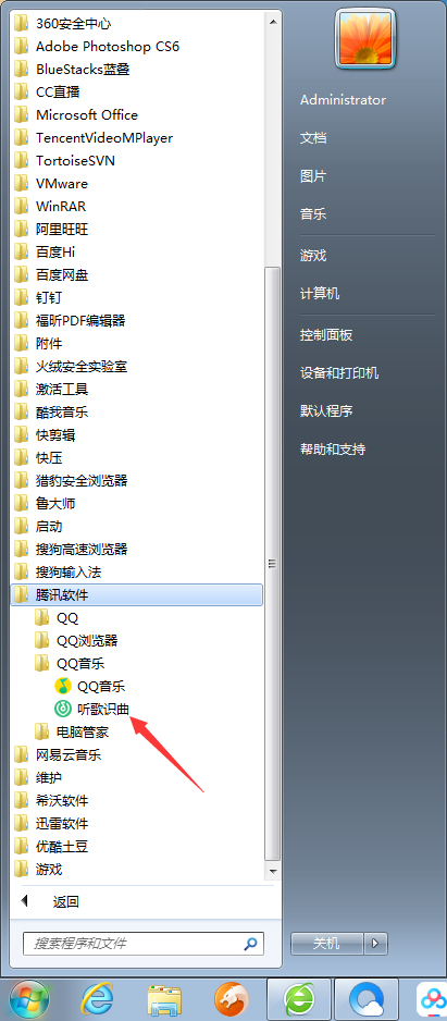QQ音樂怎么聽歌識曲？QQ音樂電腦版聽歌識曲方法簡述