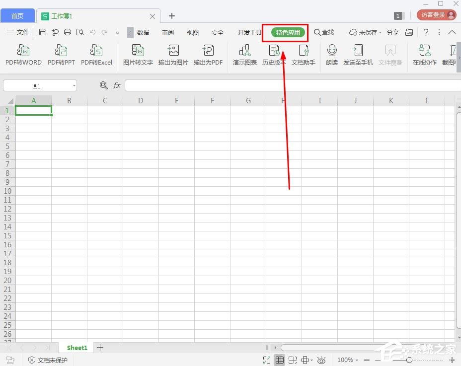 wps怎么進入應用中心?wps進入應用中心的方法