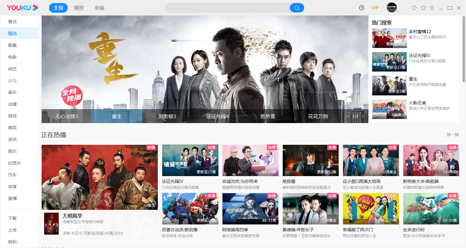 優酷客戶端怎么更換皮膚？優酷電腦版客戶端皮膚修改方法簡述