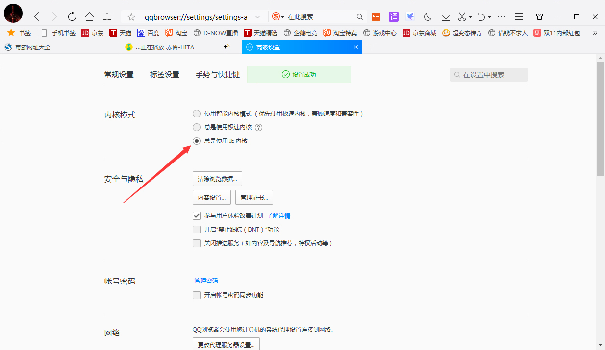 QQ瀏覽器怎么設置兼容模式?QQ瀏覽器兼容模式設置教程