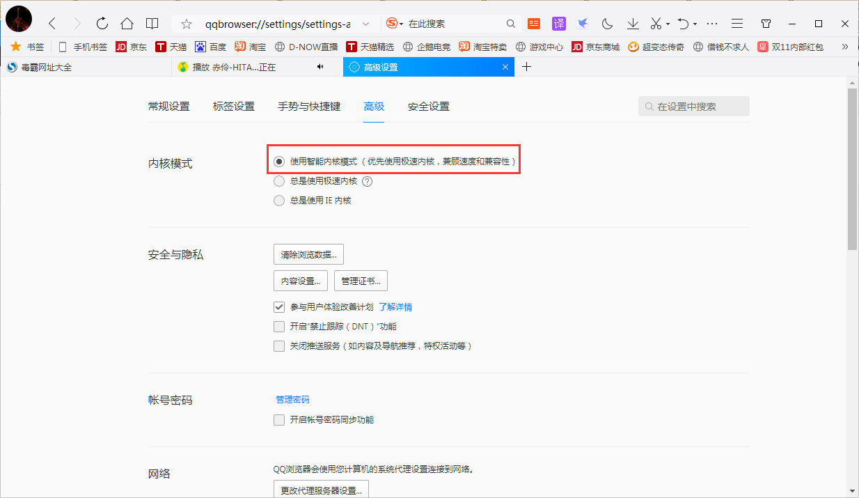 QQ瀏覽器怎么設置兼容模式?QQ瀏覽器兼容模式設置教程